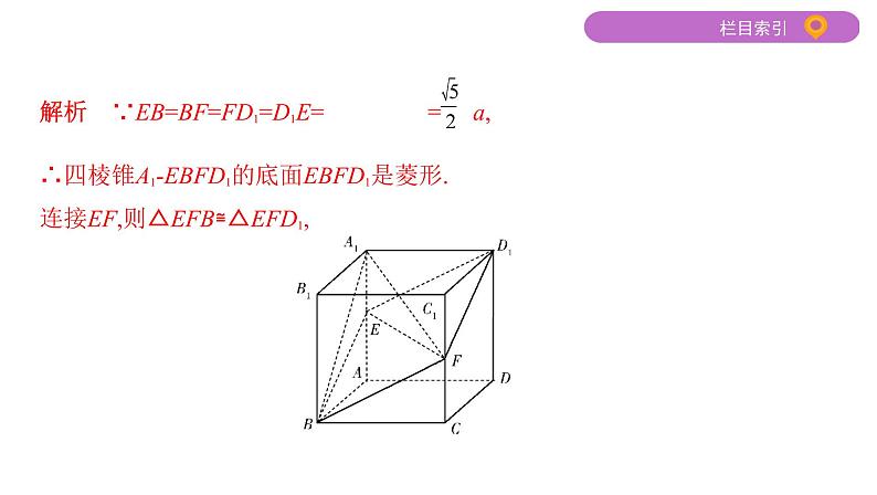 2020届二轮复习微专题5　立体几何中体积的求解策略课件（21张）（江苏专用）07