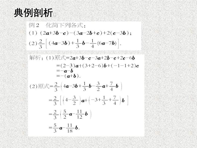 2020届二轮复习向量数乘运算及其几何意义课件（15张）（全国通用）07