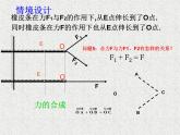 2020届二轮复习向量加法运算及其几何意义课件（15张）（全国通用）