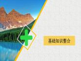 2020届二轮复习同角三角函数的基本关系与诱导公式课件（48张）（全国通用）