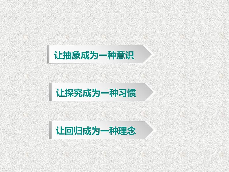 2020届二轮复习椭圆及其标准方程(2)课件（21张）（全国通用）03