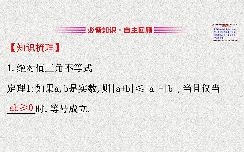 2020届二轮复习选修4-51课件（43张）（全国通用）02