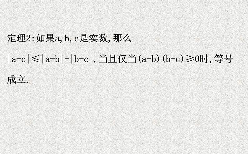 2020届二轮复习选修4-51课件（43张）（全国通用）03