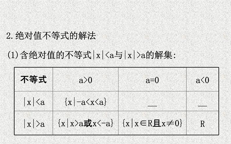 2020届二轮复习选修4-51课件（43张）（全国通用）04