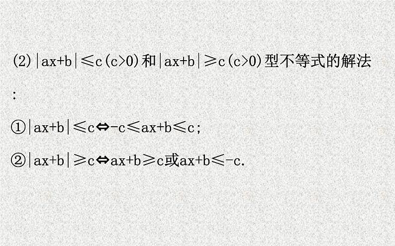 2020届二轮复习选修4-51课件（43张）（全国通用）05
