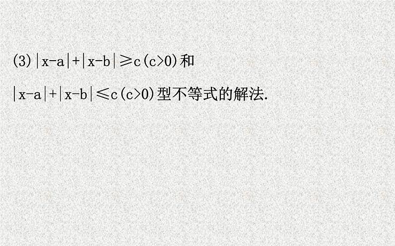 2020届二轮复习选修4-51课件（43张）（全国通用）06