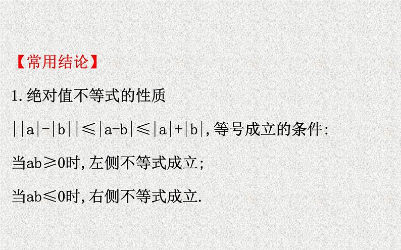 2020届二轮复习选修4-51课件（43张）（全国通用）07