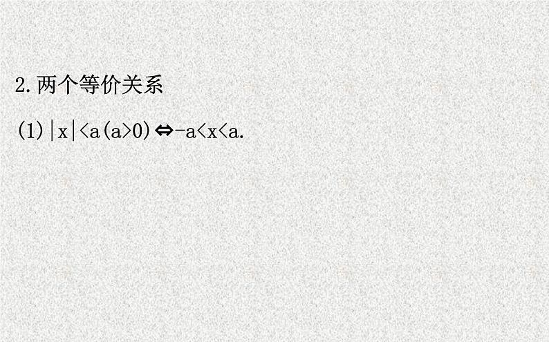 2020届二轮复习选修4-51课件（43张）（全国通用）08