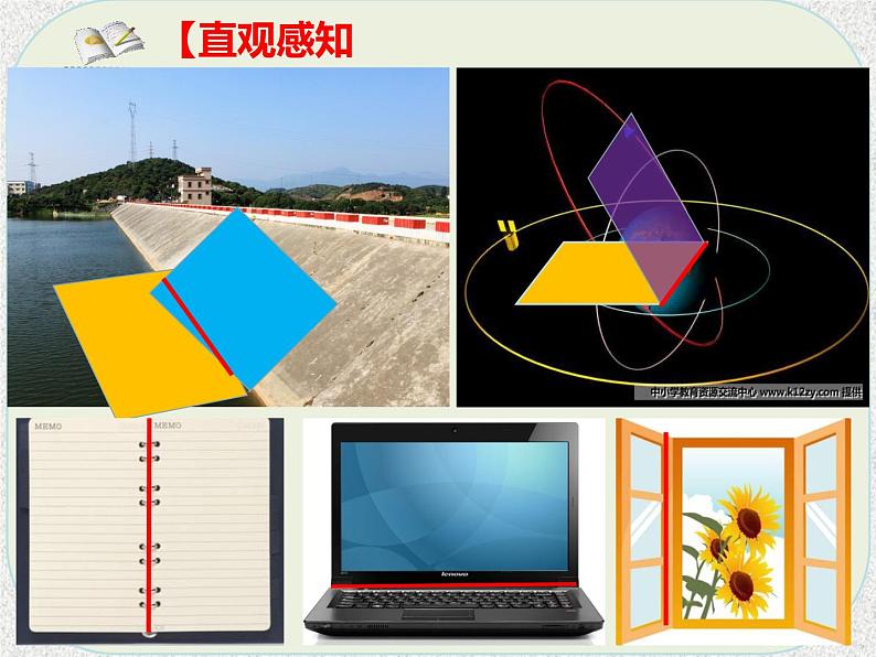 2020届二轮复习平面与平面垂直的判定课件（18张）（全国通用）01