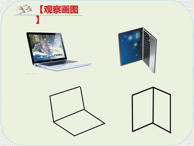 2020届二轮复习平面与平面垂直的判定课件（18张）（全国通用）03