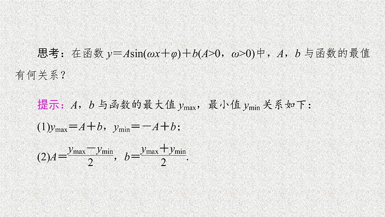 2020届二轮复习三角函数的应用课件（49张）（全国通用）05
