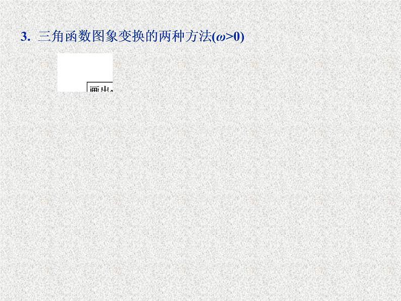 2020届二轮复习三角函数的应用课件（56张）（全国通用）04