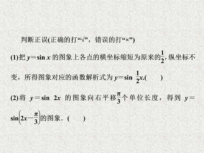 2020届二轮复习三角函数的应用课件（56张）（全国通用）05