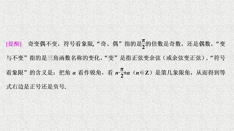 2020届二轮复习三角函数与平面向量课件（25张）（全国通用）03