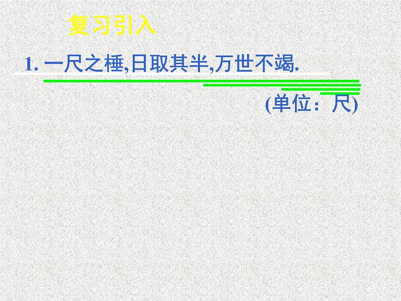2020届二轮复习数列的概念与简单表示法（一）课件（36张）（全国通用）01