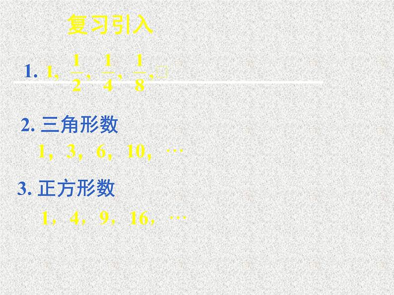 2020届二轮复习数列的概念与简单表示法（一）课件（36张）（全国通用）04