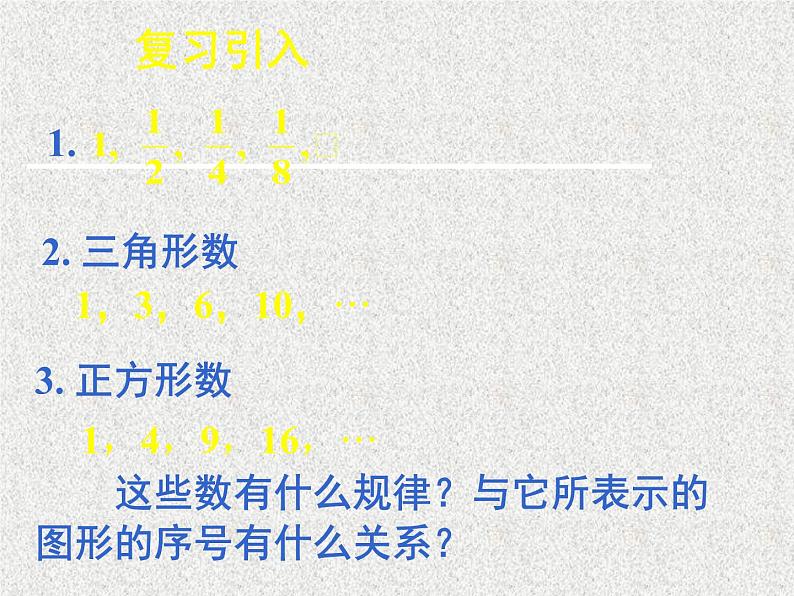 2020届二轮复习数列的概念与简单表示法（一）课件（36张）（全国通用）05