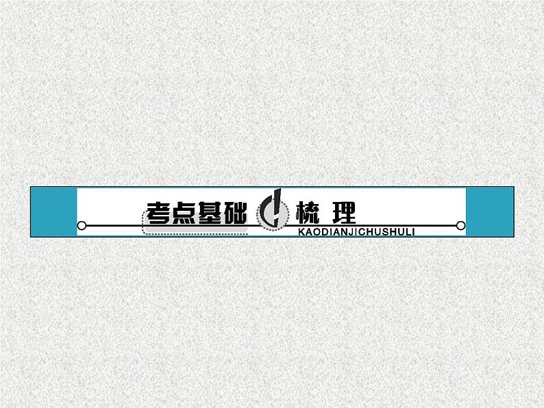 2020届二轮复习数列的概念及简单的表示法课件（30张）（全国通用）04