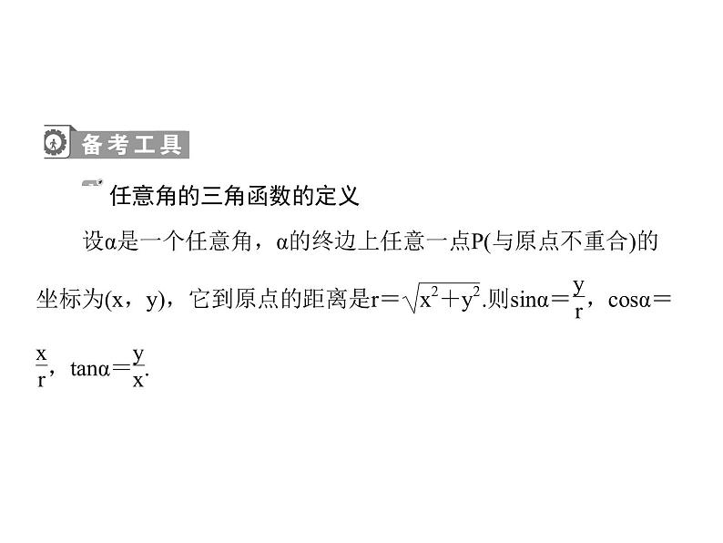 2020届二轮复习三角函数小题专练课件（全国通用）03