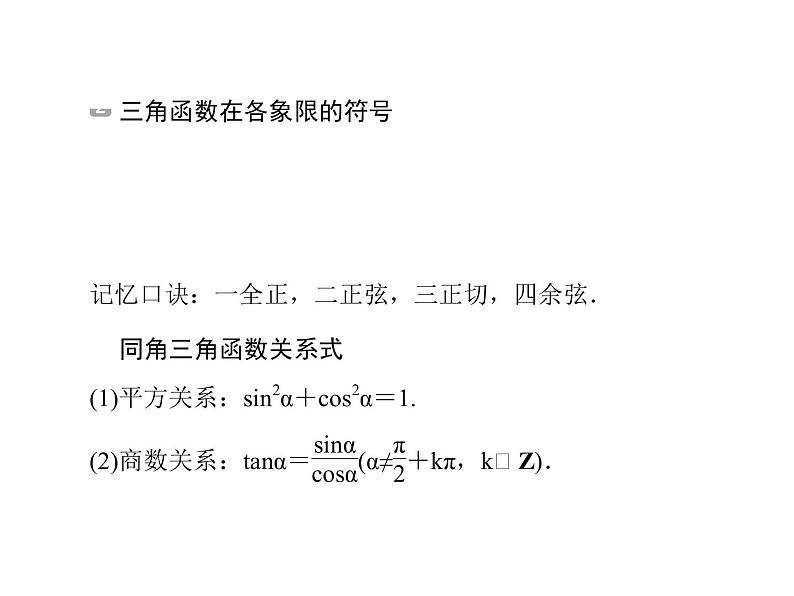 2020届二轮复习三角函数小题专练课件（全国通用）04