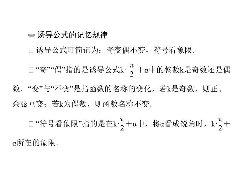 2020届二轮复习三角函数小题专练课件（全国通用）05