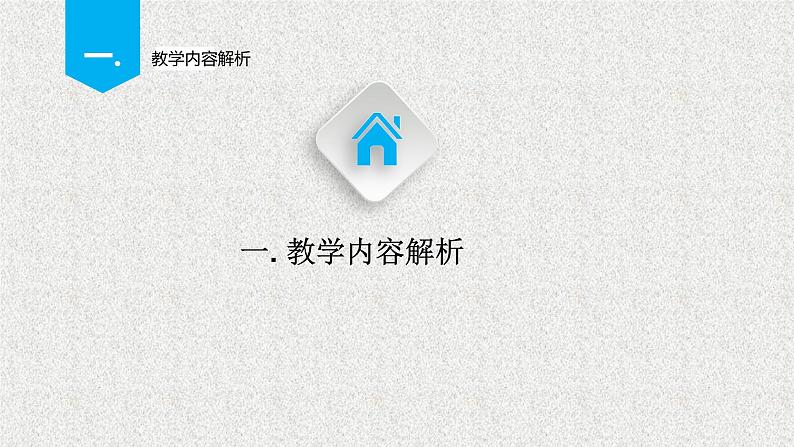 2020届二轮复习数列的概念课件（57张）（全国通用）02