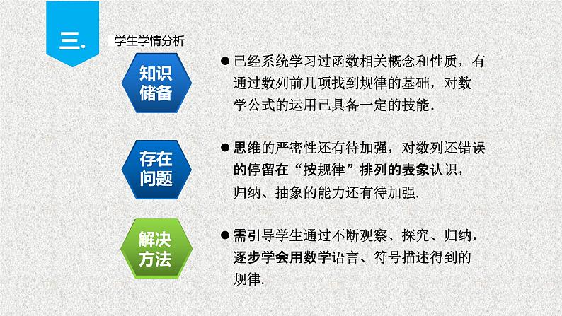 2020届二轮复习数列的概念课件（57张）（全国通用）08