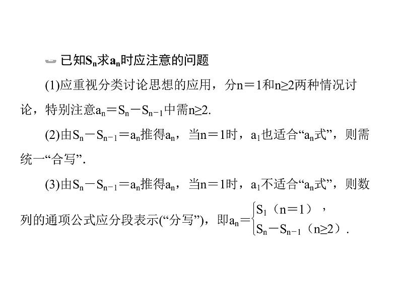 2020届二轮复习数列、推理小题专练课件（全国通用）04