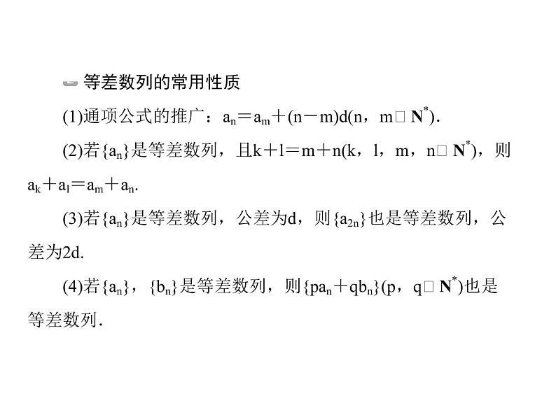 2020届二轮复习数列、推理小题专练课件（全国通用）06