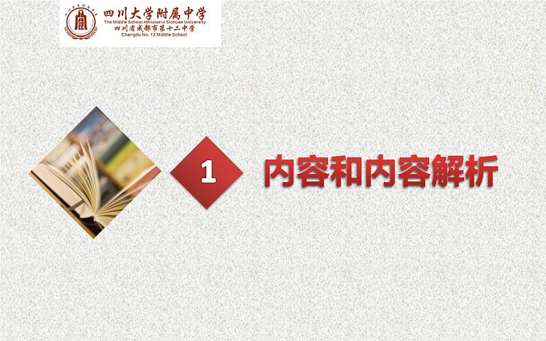 2020届二轮复习三角函数模型的简单应用课件（62张）（全国通用）第2页