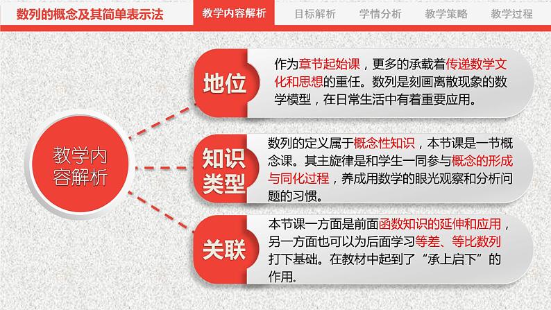 2020届二轮复习数列的概念课件（27张）（全国通用）02