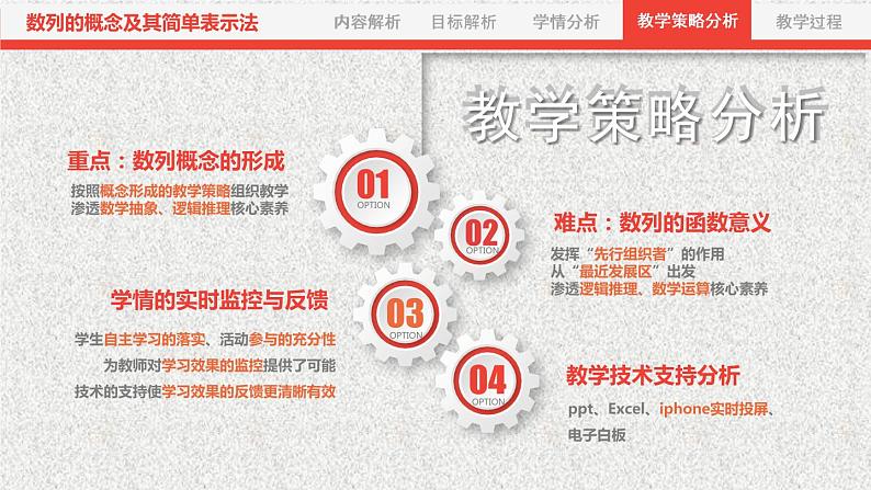 2020届二轮复习数列的概念课件（27张）（全国通用）05