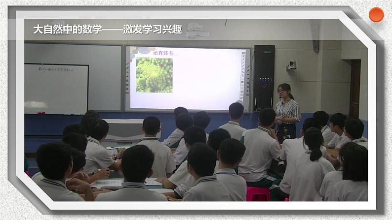 2020届二轮复习数列的概念课件（27张）（全国通用）08