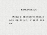 2020届二轮复习数列的概念与简单表示法课件（35张）（全国通用）