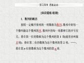 2020届二轮复习数列的概念与简单表示法课件（35张）（全国通用）