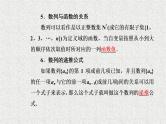 2020届二轮复习数列的概念与简单表示法课件（35张）（全国通用）