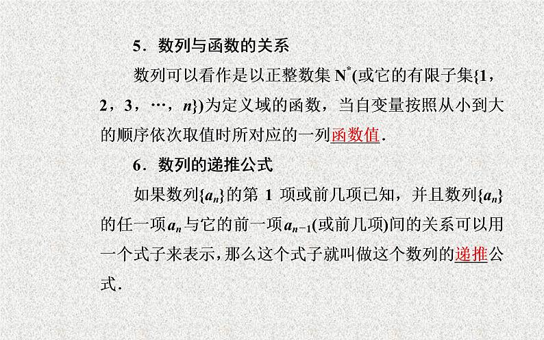 2020届二轮复习数列的概念与简单表示法课件（35张）（全国通用）04