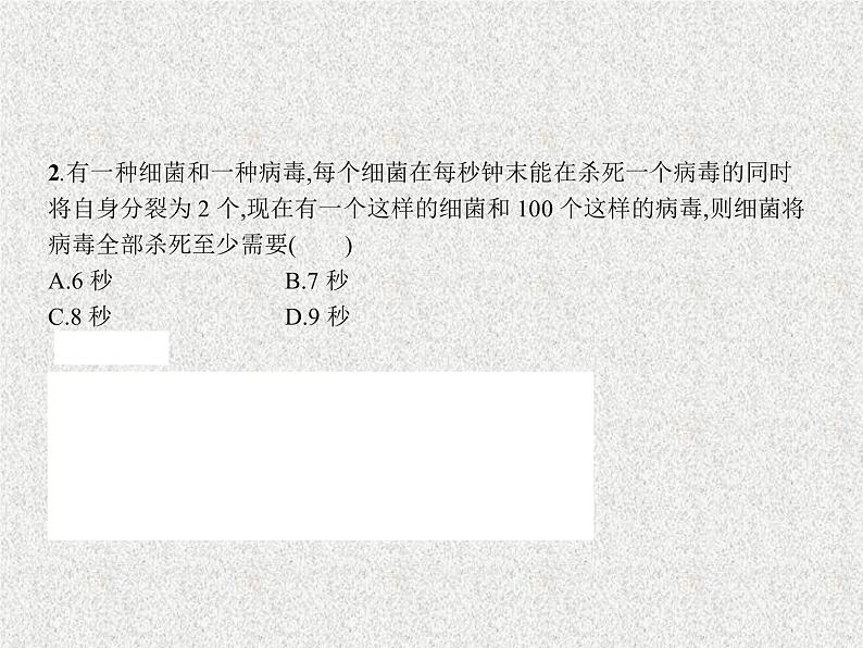 2020届二轮复习数列的综合应用课件（40张）（全国通用）08