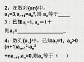 2020届二轮复习数列基础概念课件（全国通用）