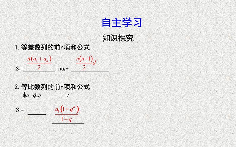2020届二轮复习数列求和习题课课件（24张）（全国通用）第2页