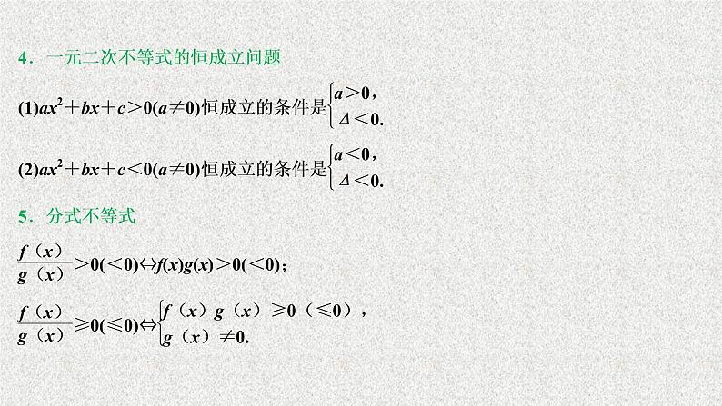 2020届二轮复习数列与不等式课件（27张）（全国通用）第8页