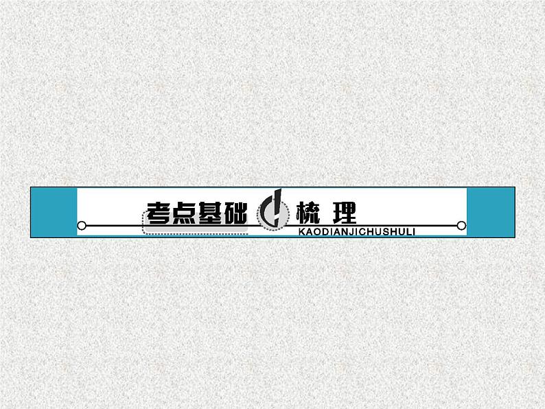 2020届二轮复习数学归纳法课件（35张）（全国通用）03