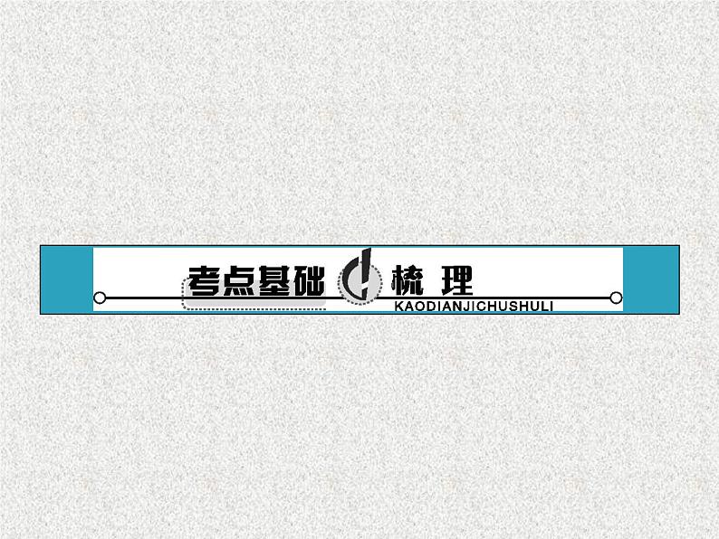 2020届二轮复习离散型随机变量的期望与方差、正态分布课件（44张）（全国通用）03