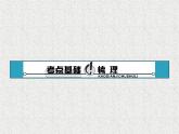 2020届二轮复习离散型随机变量的期望与方差、正态分布课件（44张）（全国通用）