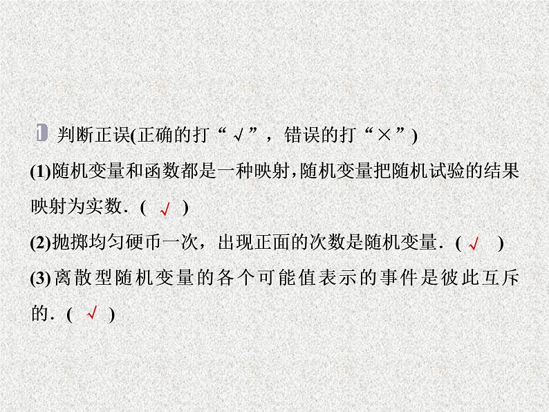 2020届二轮复习离散型随机变量及其分布列课件（35张）（全国通用）06