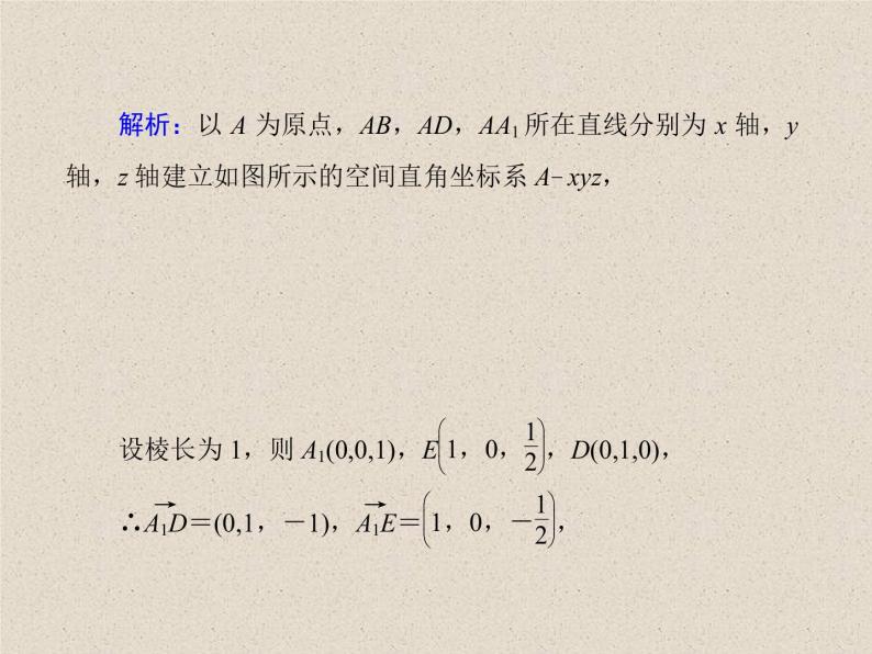 2020届二轮复习立体几何(1)课件（60张）（全国通用）03