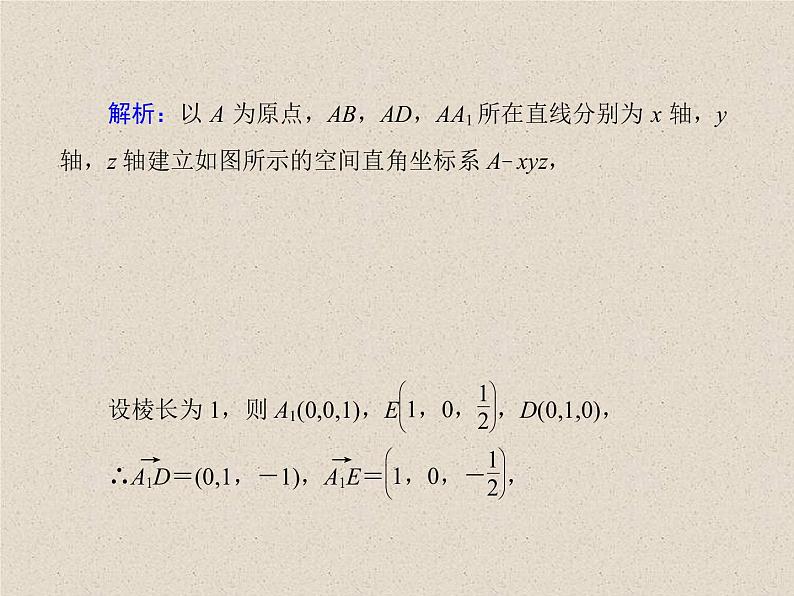 2020届二轮复习立体几何(1)课件（60张）（全国通用）03