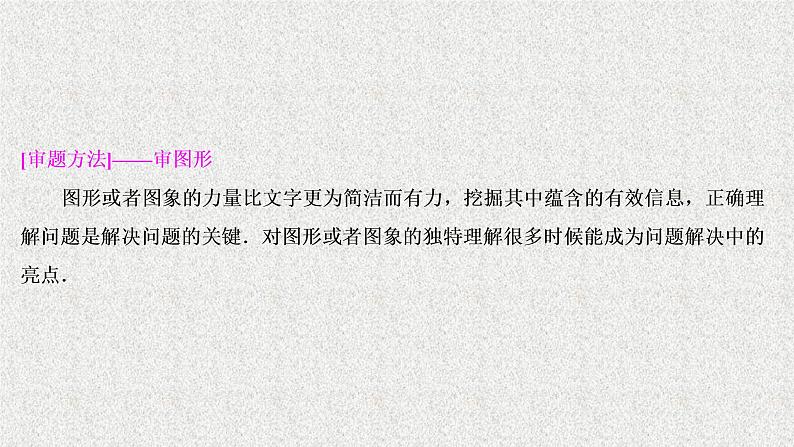 2020届二轮复习立体几何高考解答题的审题与答题示范三课件（10张）（全国通用）03