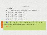 2020届二轮复习立体几何课件（31张）（全国通用）