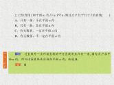 2020届二轮复习立体几何课件（31张）（全国通用）